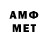 МЕТАМФЕТАМИН Декстрометамфетамин 99.9% Ultimaniac