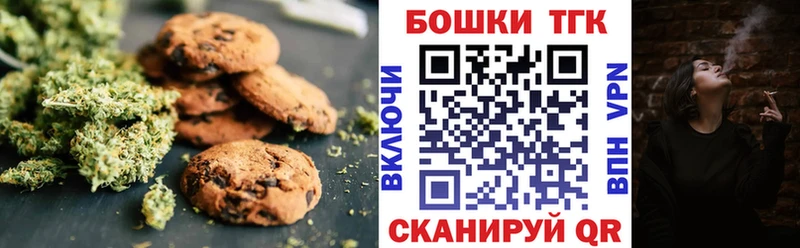 Canna-Cookies конопля  Купить закладки  Нововоронеж 