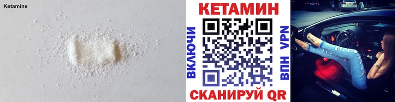 КЕТАМИН VHQ  Купить закладки  Нововоронеж 