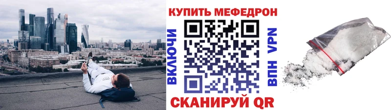 Купить  Нововоронеж  Меф 4 MMC 