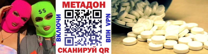 Метадон VHQ  Купить где  Нововоронеж 