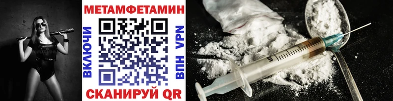 Купить где  Нововоронеж  Метамфетамин Methamphetamine 